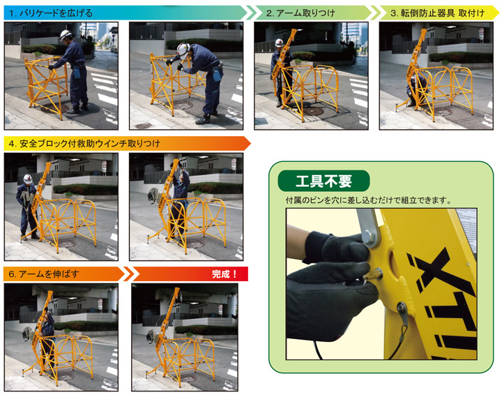 かんたん組立工具不要